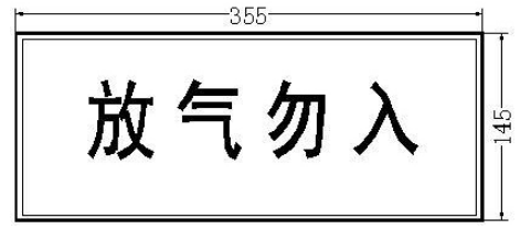 J-YJLH1212气体释放灯外形结构