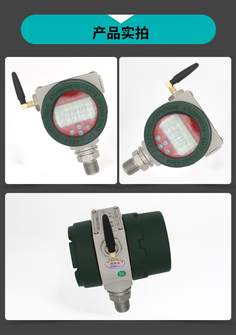 WANLIN-TP9001防爆压力表 无线远程报警数显压力计产品实拍