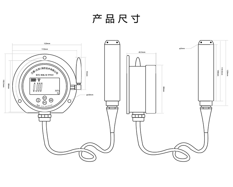 WANLIN-TP9003独立式远传报警液位计 NB-IoT产品尺寸