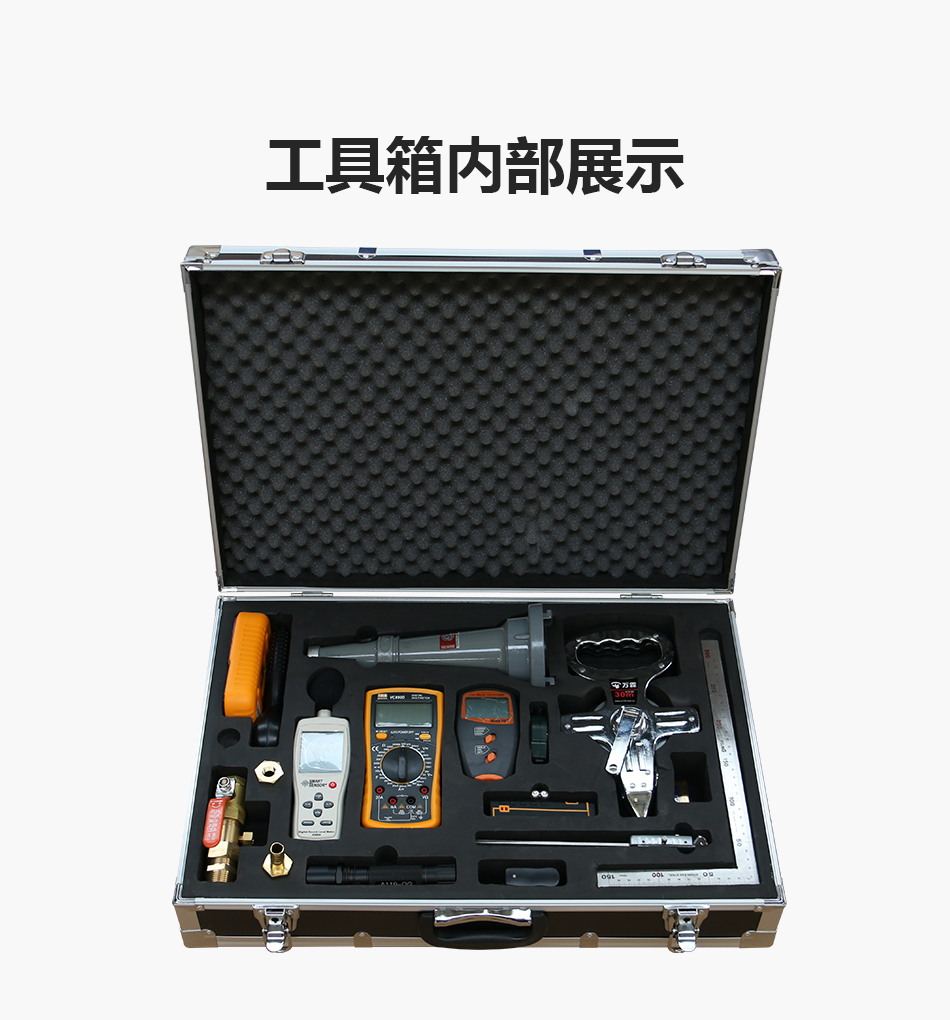 一二级消防检测设备工具箱内部