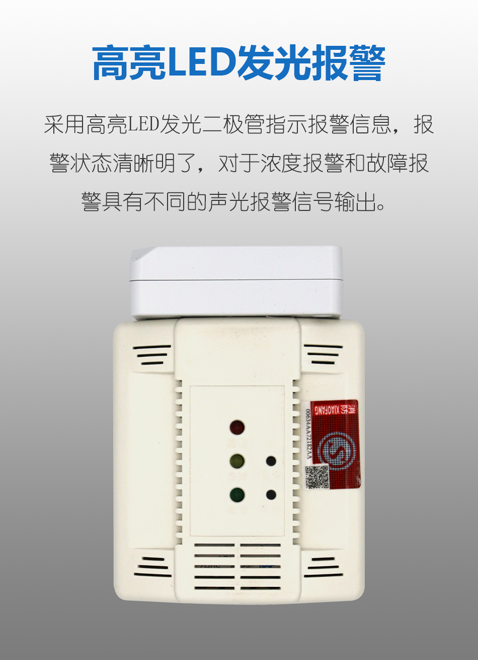 TKW-6210C独立式可燃气体探测器 WIFI联网型报警