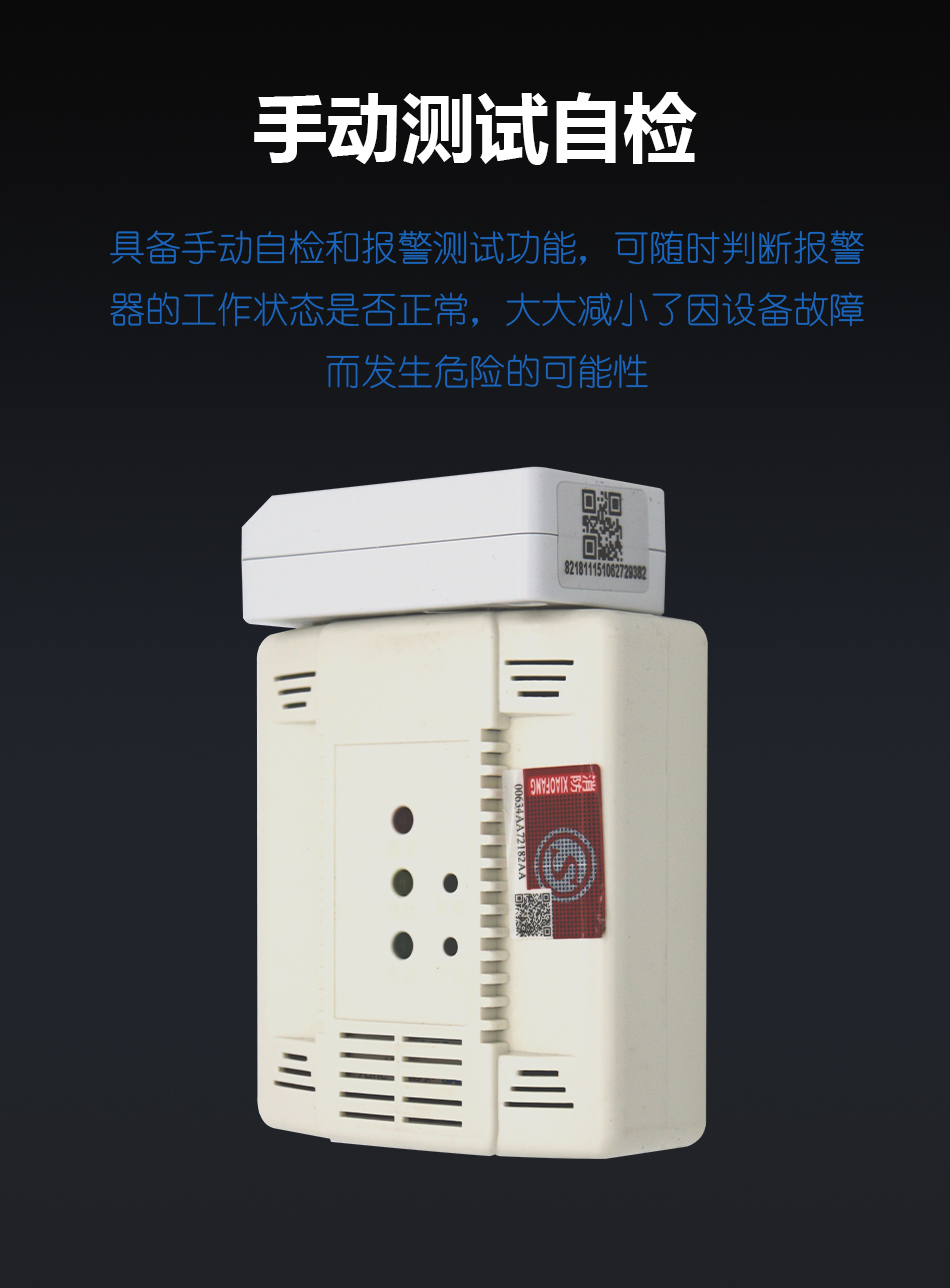 TKW-6210C独立式可燃气体探测器 WIFI联网型手动测试自检