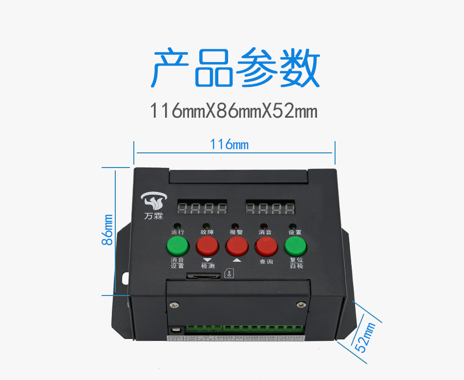 WANLIN-TD70智慧安全用电监控探测器 智慧用电主机产品尺寸