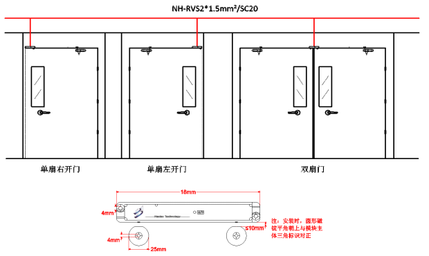 HB1301常闭监控模块安装示意图