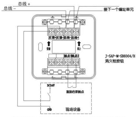 J-SAP-M-SB8304/H编址消火栓按钮接线