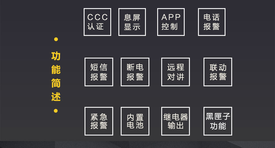 战马智慧消防联动系统