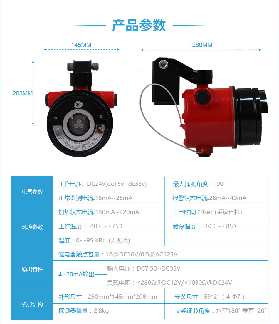 JTGB-UF-7609/X三波段红外火焰探测器 铸铝合金外壳