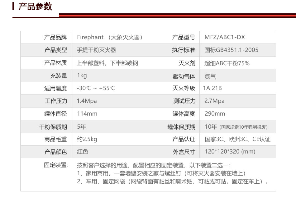 Firephant大象干粉灭火器 大象灭火器