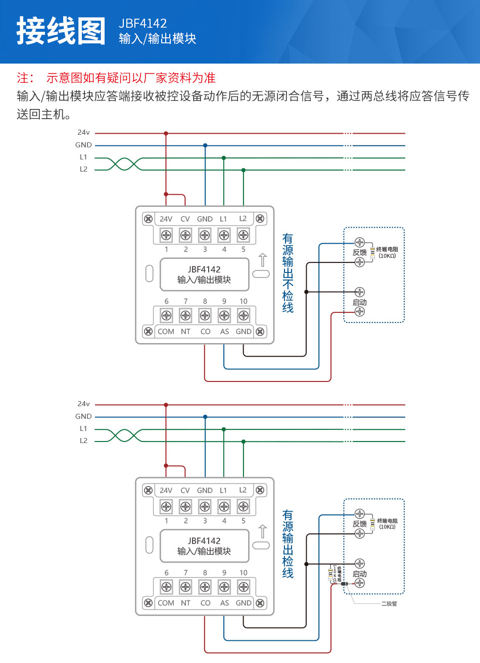 青鸟4142模块接线图图片