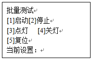批量测试""