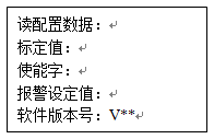 读配置数据