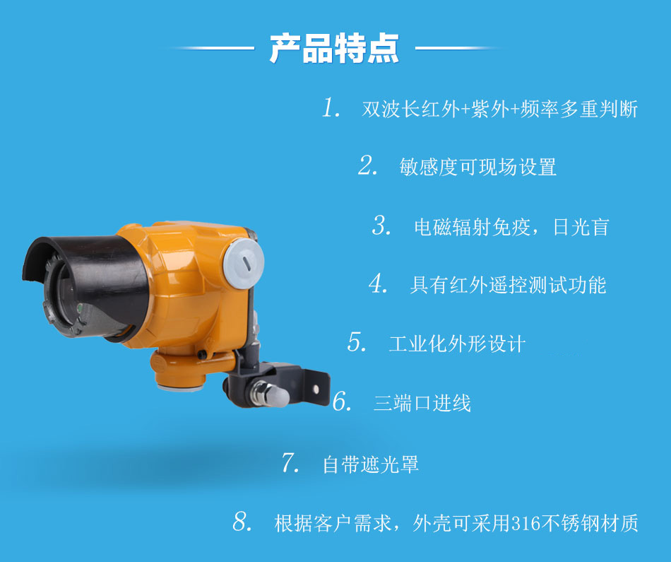 JTGB-HZW-BK53ExIR2-UV双红外单紫外火焰探测器