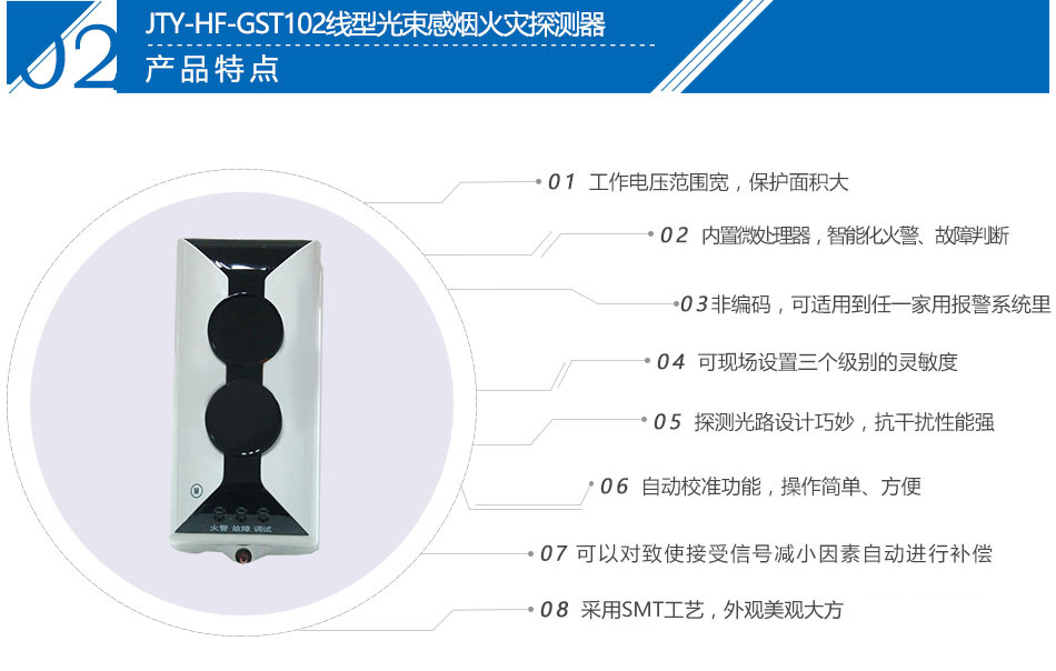 JTY-HF-GST102线型光束感烟火灾探测器