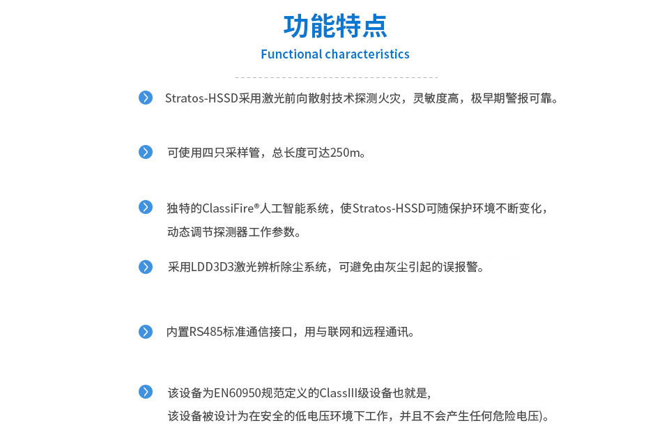 Stratos-HSSD 极早期空气采样烟雾探测器