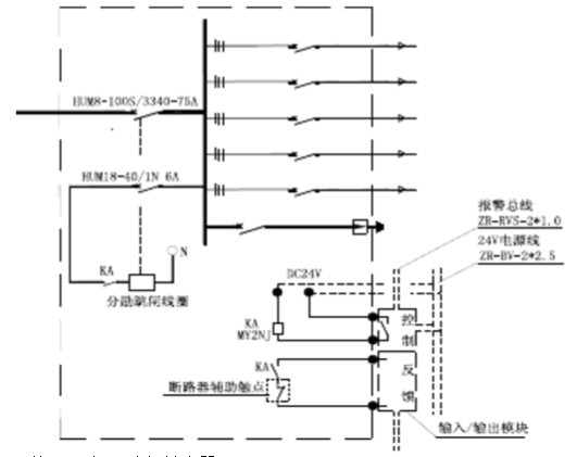 分励脱扣器非消防配电箱系统图