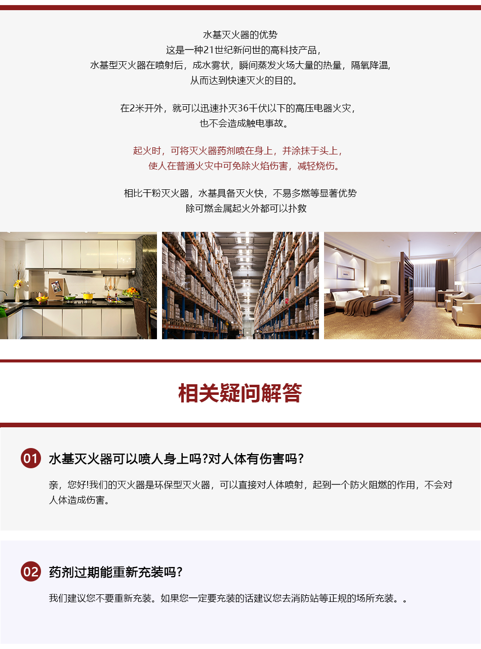 MSZ/3贮压水系手提式灭火器