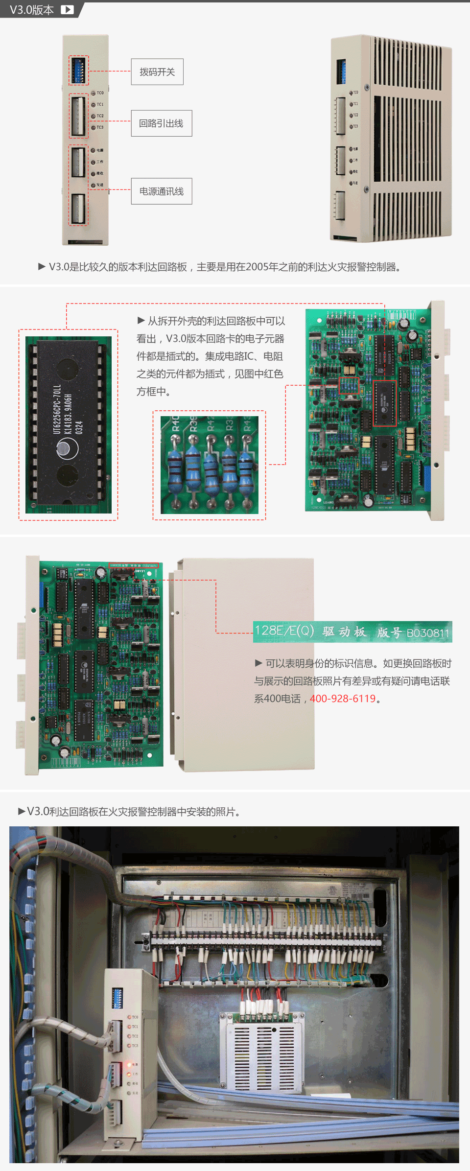 128E/E(Q)利达驱动板 利达回路板