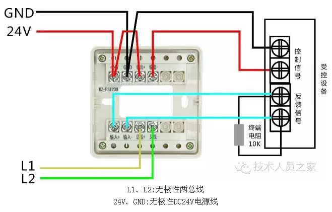 AFN-FS1230输入输出模块接线图