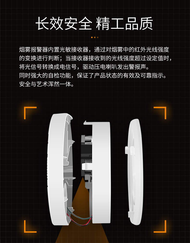 LZ-1901独立式光电烟雾报警器特点介绍