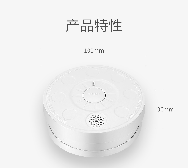 LZ-1901独立式光电烟雾报警器产品尺寸