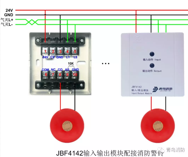 消防警铃接线图