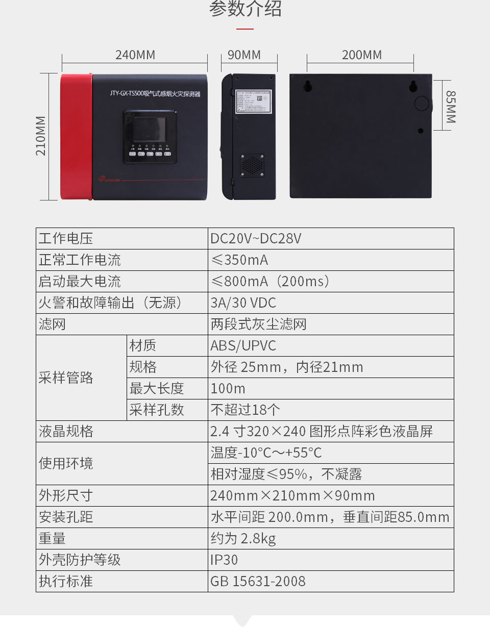 JTY-GX-TS500吸气式感烟火灾探测器