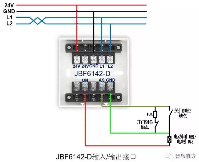 青鸟消防防火门监控系统接线图之JBF6142-D输入/输出接口模块接线图