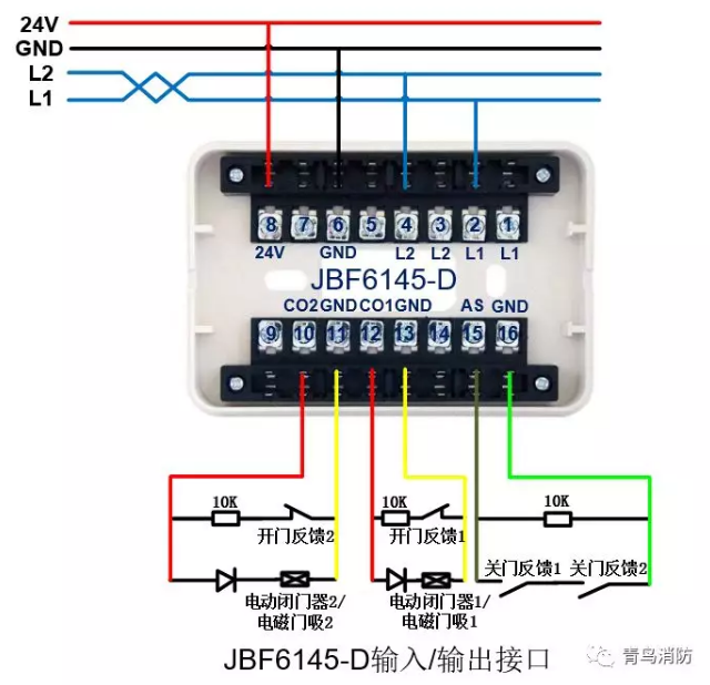青鸟消防防火门监控系统接线图之JBF6145-D双动作输入/输出接口模块接线图