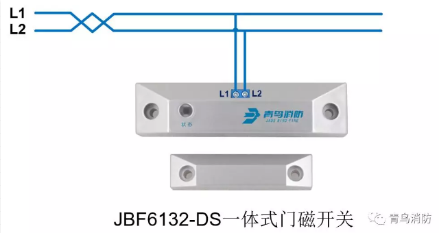 JBF6132-DS一体式门磁开关接线图