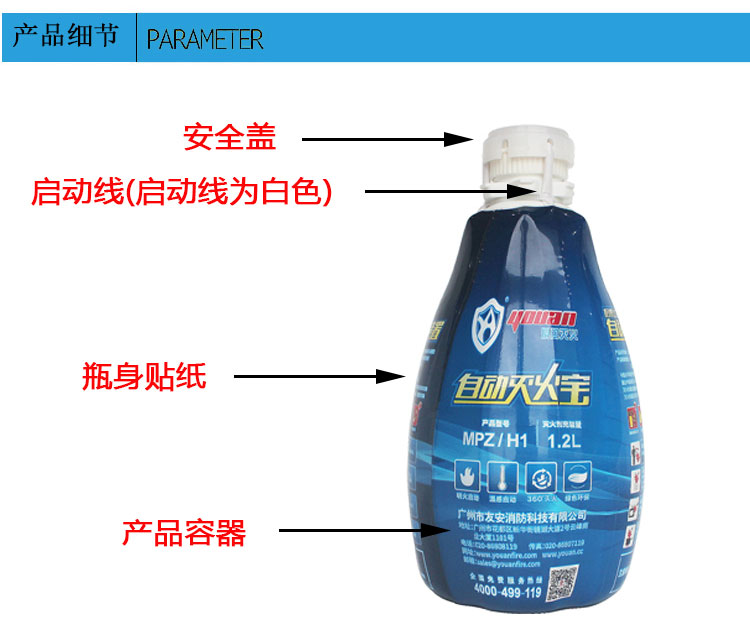 自动灭火宝 焰感式泡沫型自动灭火装置产品细节