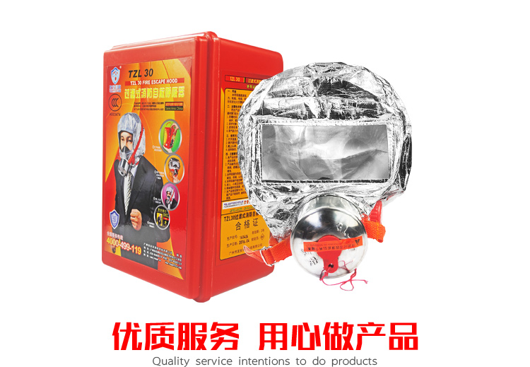 TZL30过滤式消防自救呼吸器产品介绍