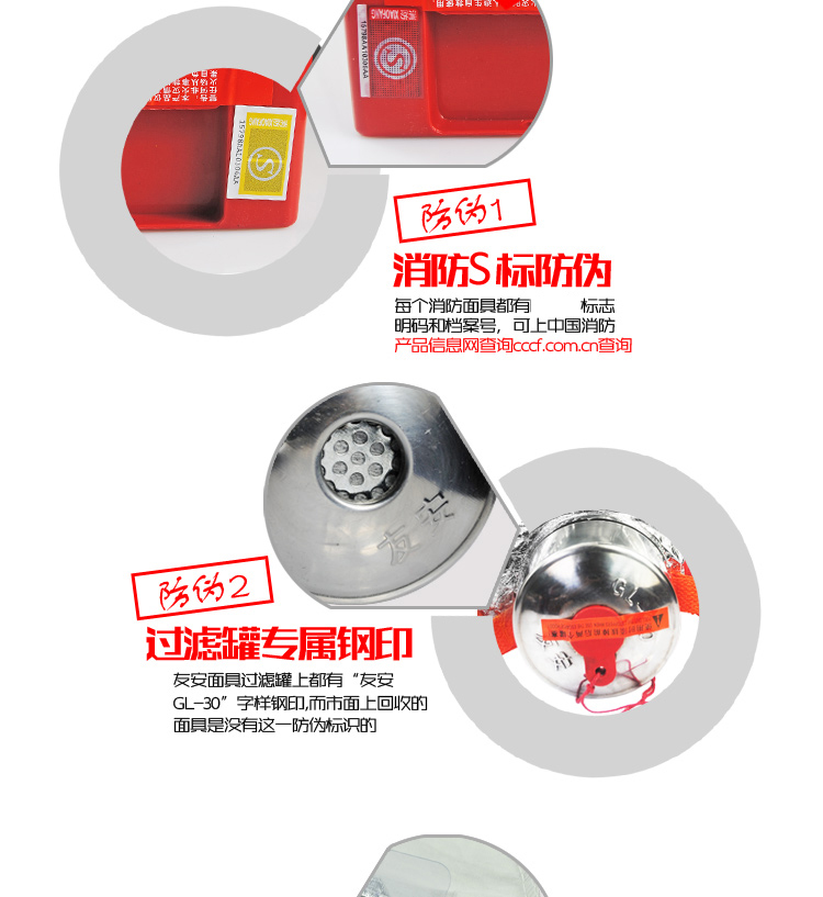 TZL30过滤式消防自救呼吸器防伪技术