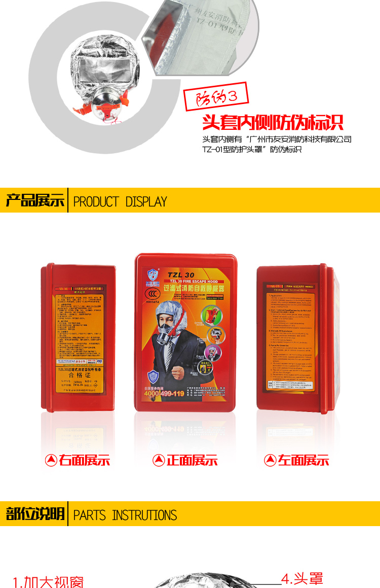 TZL30过滤式消防自救呼吸器展示