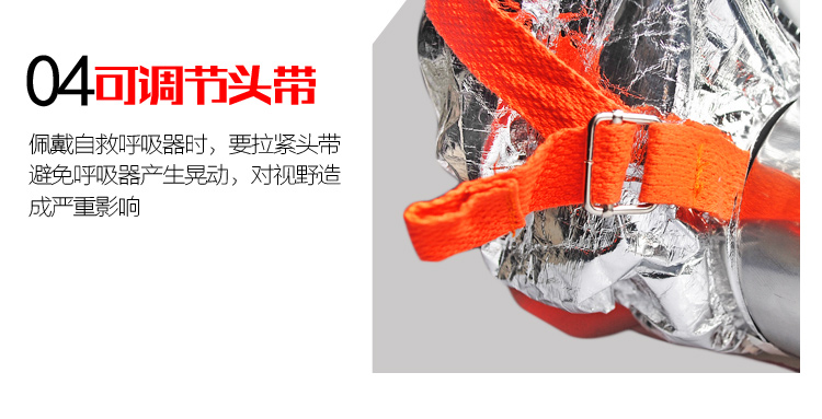 TZL30过滤式消防自救呼吸器细节