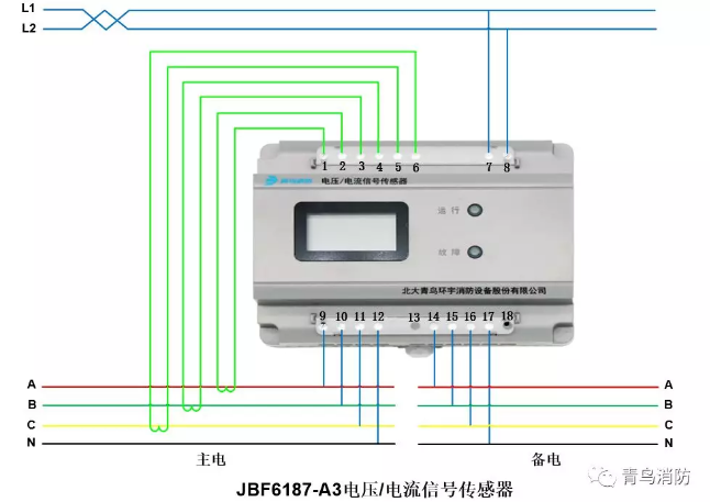 青鸟消防电压电流信号传感器JBF6187-A3接线图