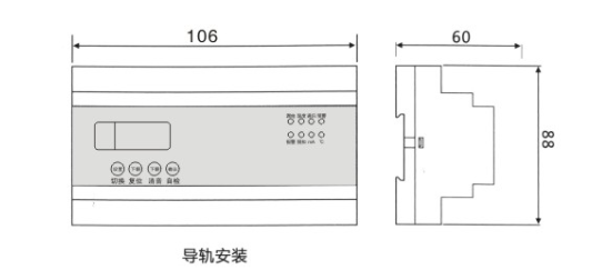 CM-FS/1L（分体式）数码导轨单路型电气火灾监控探测器外形及安装尺寸