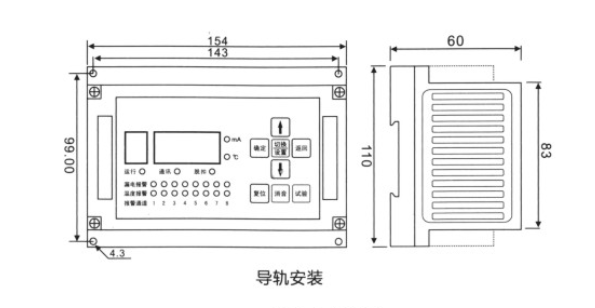 CM-FS/8L（分体式）数码导轨多路型电气火灾监控探测器外形及安装尺寸