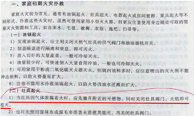 液化气钢瓶着火是先关阀门还是先灭火教材说法