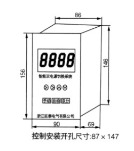 双电源自动转换开关控制器安装尺寸