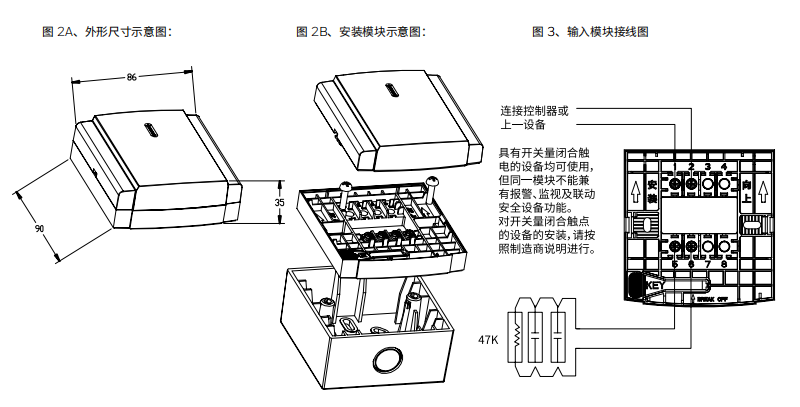 模块外形，示意图，接线图