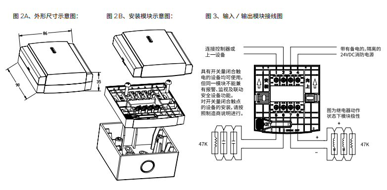 模块外形安装示意图接线图