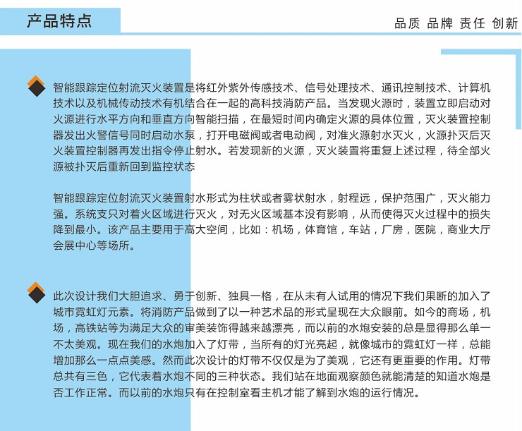 ZDMS0.6/5S-CV30智能消防水炮产品特点