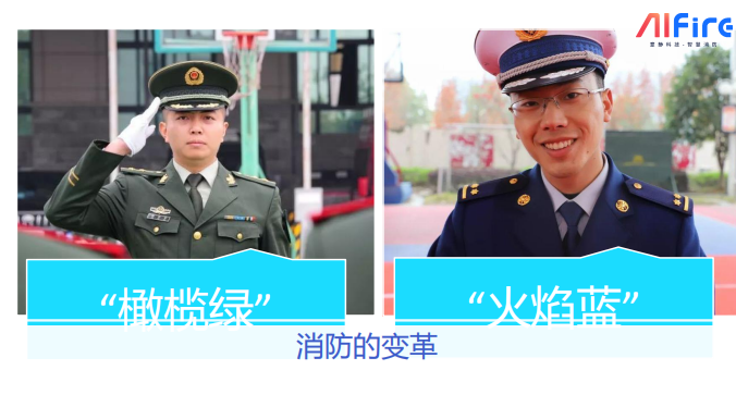 用智慧预见消防，王菁川中国人民警察大学讲学