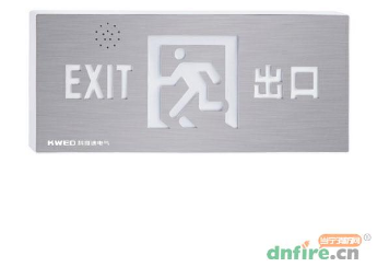 出口标志灯