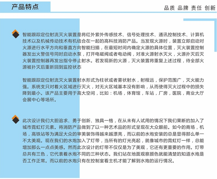 ZDMS0.8/30S-CV55智能消防水炮产品特点