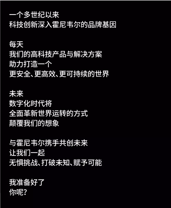2019霍尼韦尔全新品牌宣传片