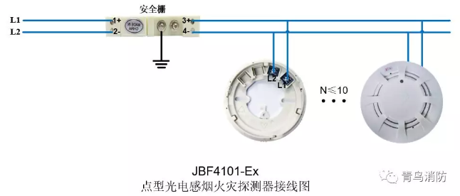 JBF4101-Ex防爆点型光电感烟火灾探测器接线图