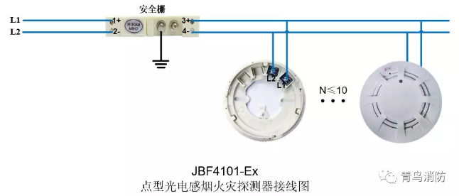 青鸟消防JBF4101-Ex防爆点型光电感烟火灾探测器（本安型）接线图