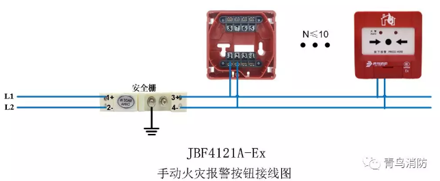 青鸟消防J-SAP-JBF4121A-Ex防爆手动火灾报警按钮（本安型）接线图