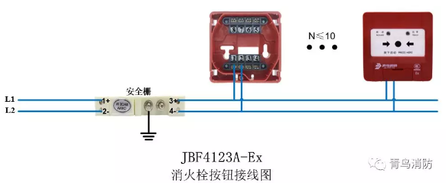 青鸟消防JBF4123A-Ex防爆消火栓按钮（本安型）接线图